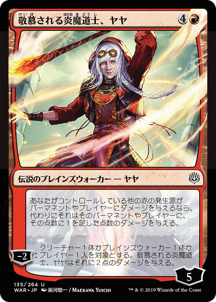 Jaya, Venerated Firemage (JP Alternate Art)