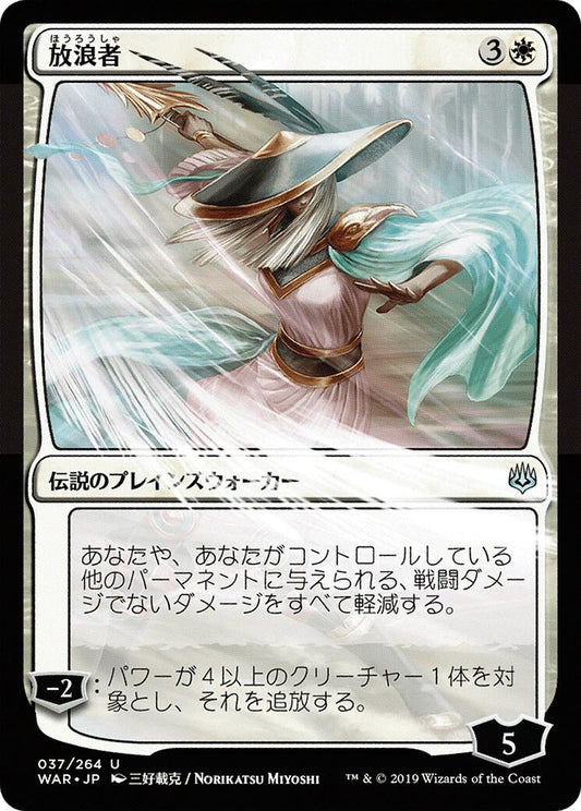 The Wanderer (JP Alternate Art)