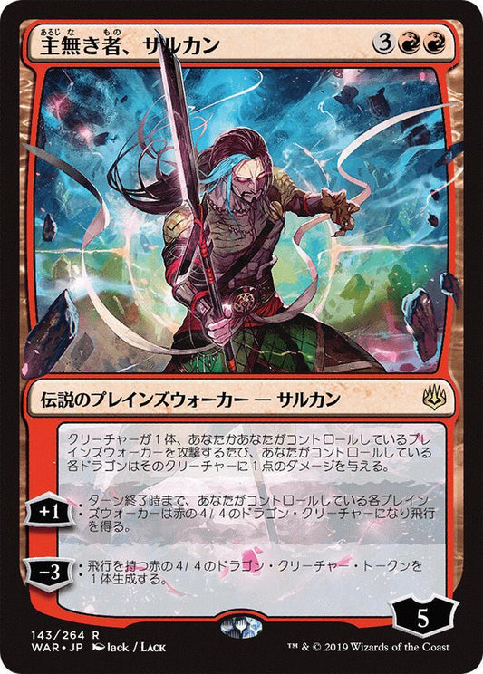 Sarkhan the Masterless (JP Alternate Art)