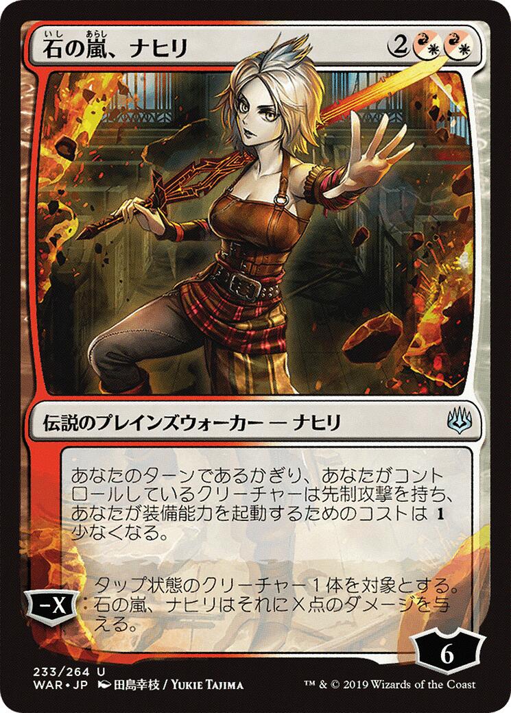 Nahiri, Storm of Stone (JP Alternate Art)