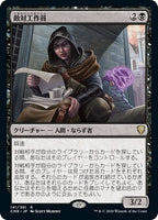 Near Mint / Japanese / Foil