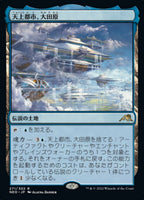 Near Mint / Japanese / Normal