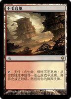 Moderately Played / Chinese Simplified / Normal
