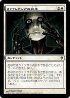 Lightly Played / Japanese / Normal