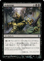 Lightly Played / Japanese / Normal