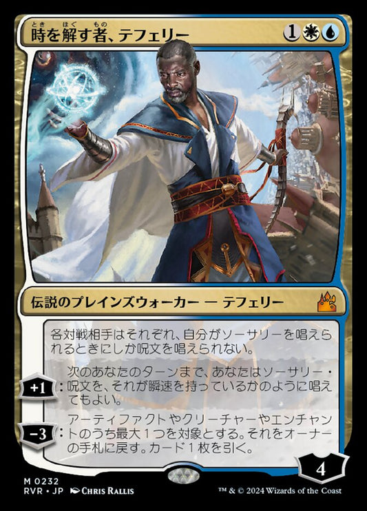 Teferi, Time Raveler