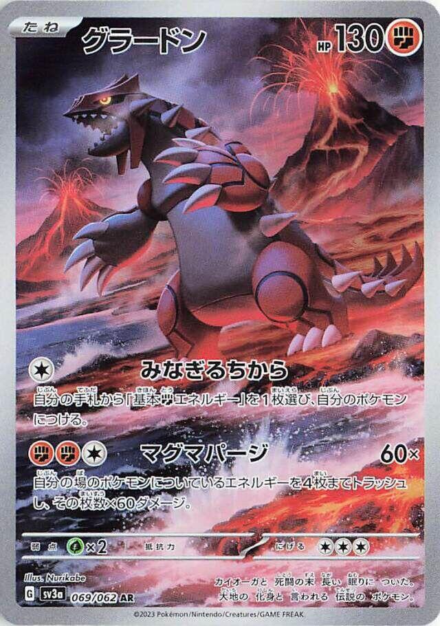 Groudon - 069/062