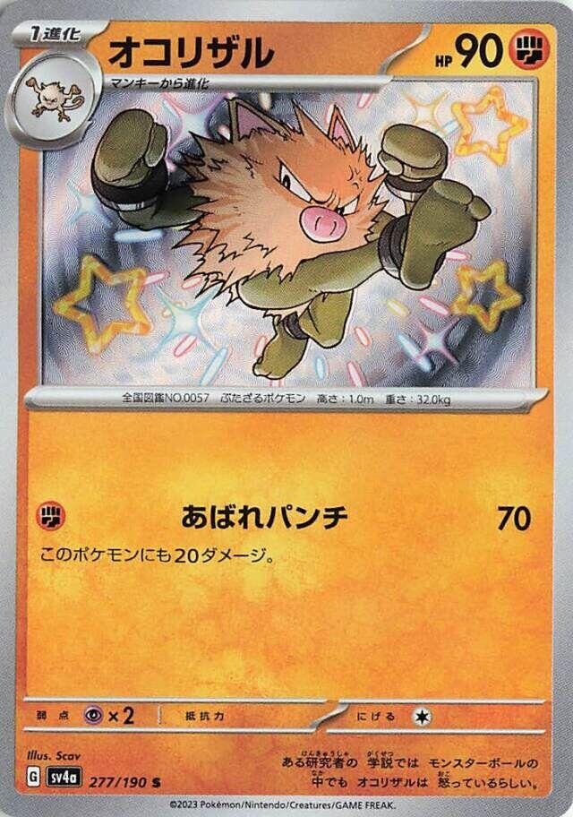 Primeape - 277/190