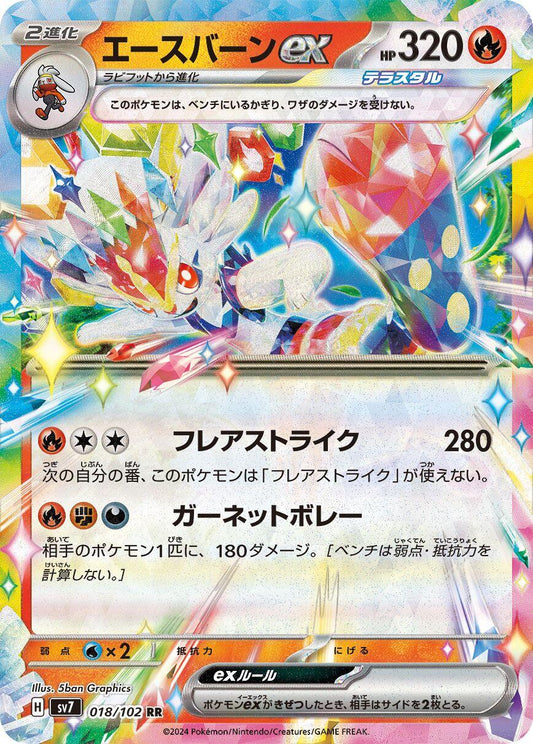 Cinderace ex - 018/102