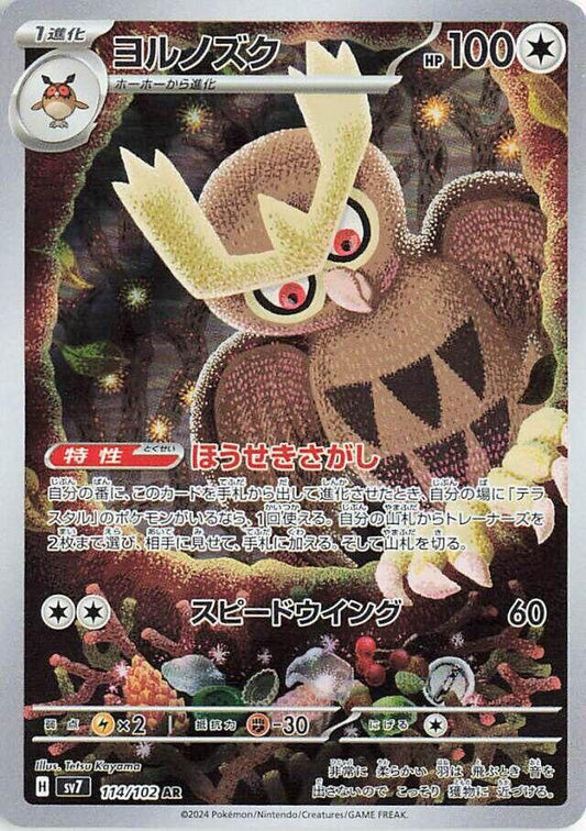 Noctowl - 114/102