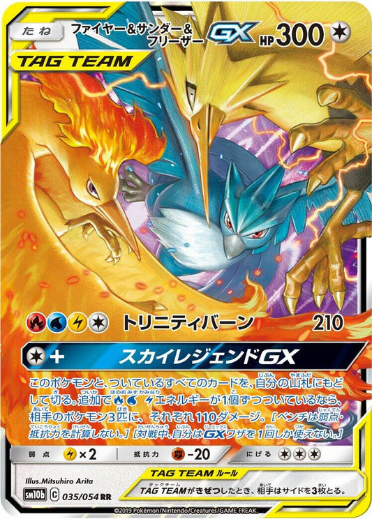 Moltres & Zapdos & Articuno GX - 035/054