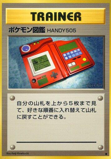 Pokédex