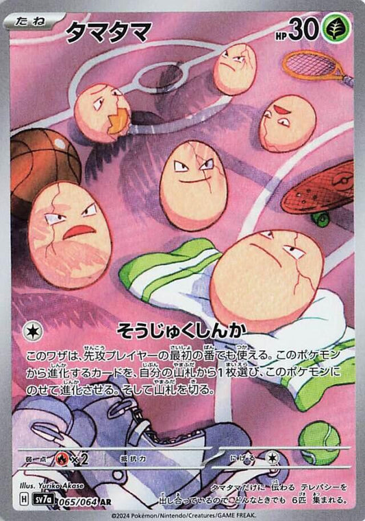 Exeggcute - 065/064