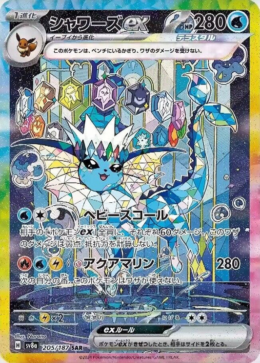 Vaporeon ex - 205/187