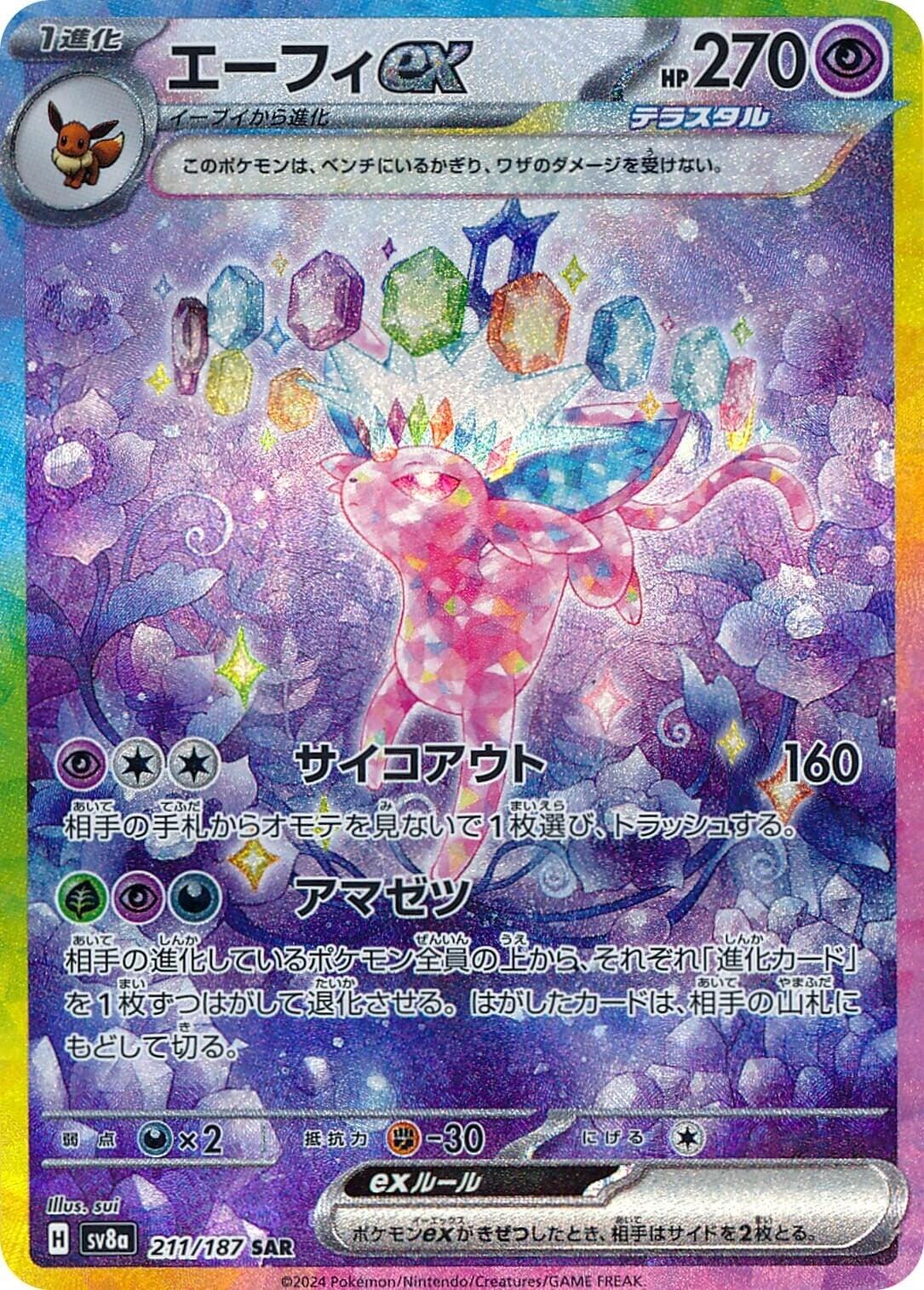 Espeon ex - 211/187