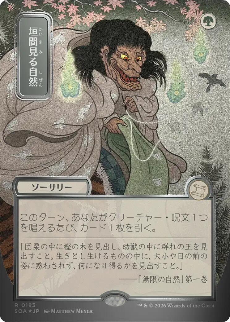 Glimpse of Nature (JP Alternate Art) (Silver Scroll Foil)